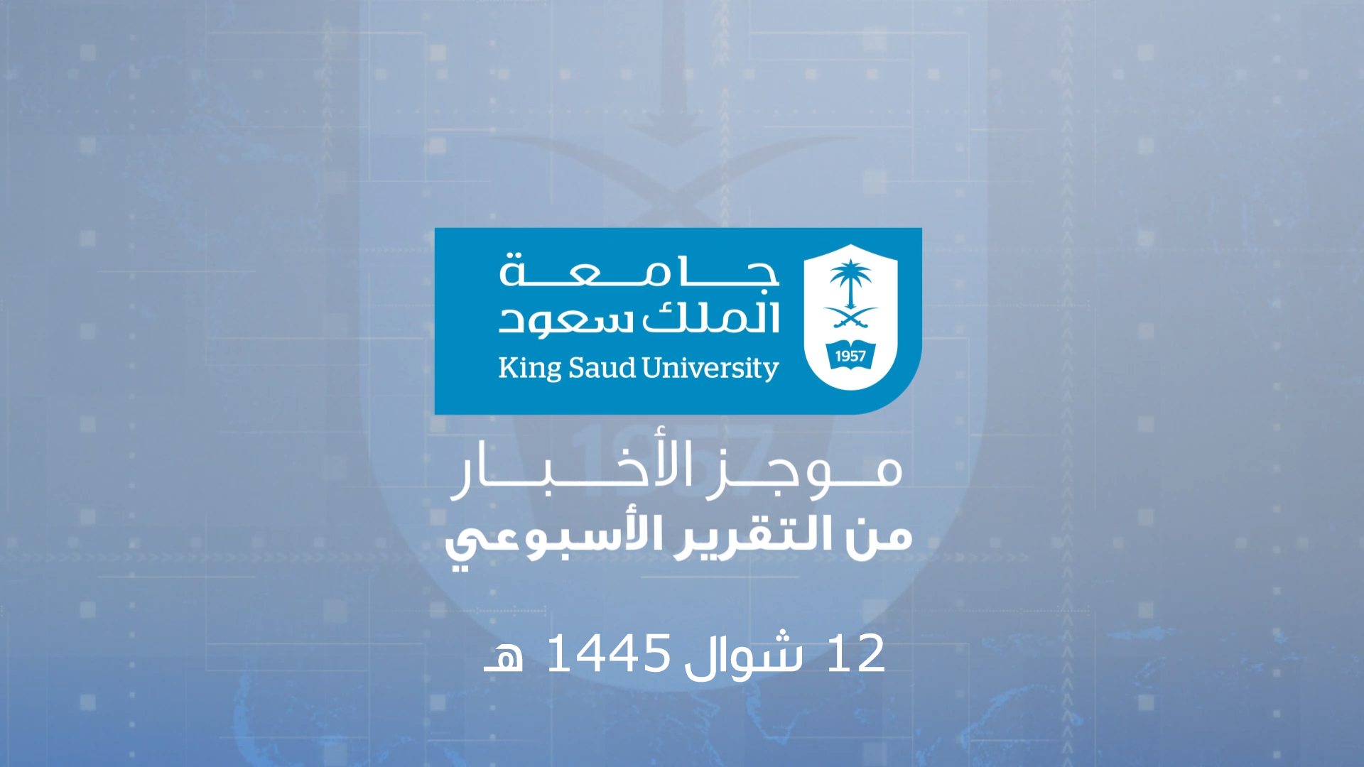 WeeklyReport_12_shawal_1445