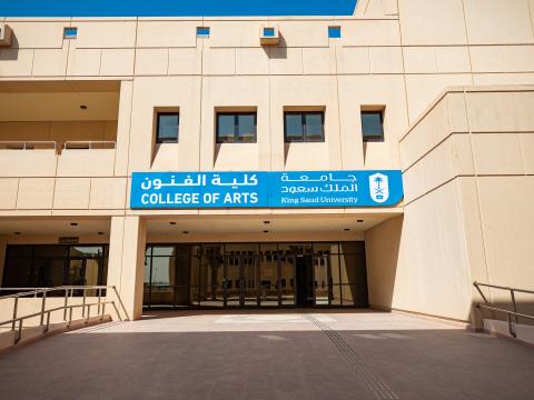 College of Arts